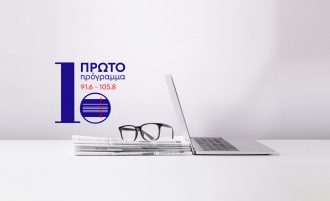 2020 | Ραδιοφωνική εκπομπή “Πρώτο Πρόγραμμα” της ΕΡΤ